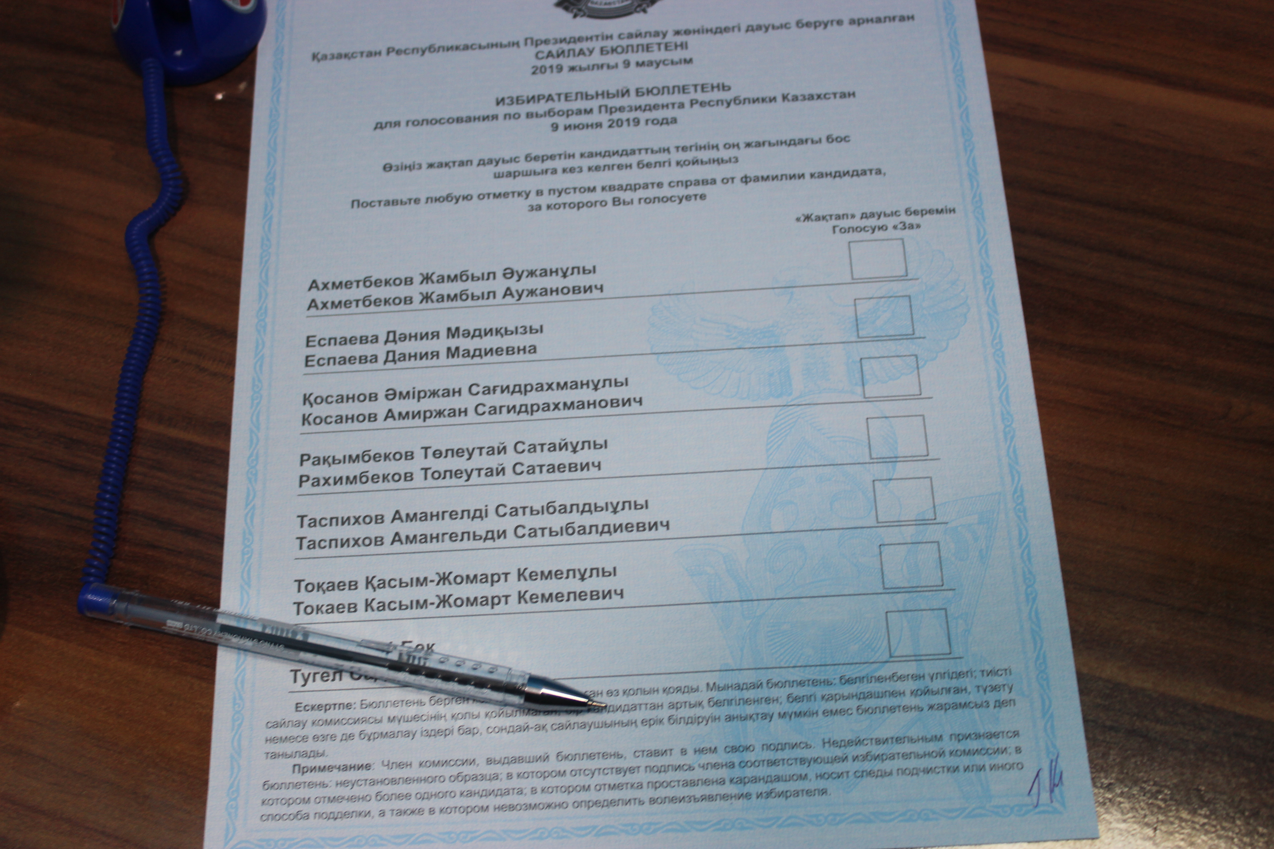 Печать избирательной комиссии на бюллетене