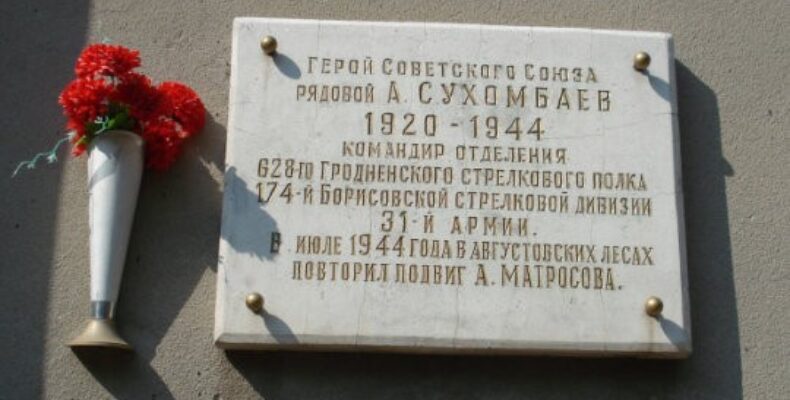 В Таразе почтили память героя Великой Отечественной войны Агадила Сухамбаева