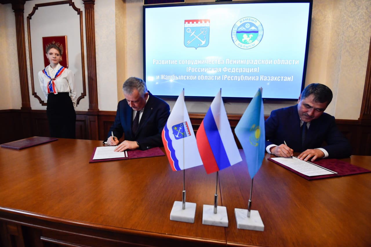 Жамбылская область РК и Ленинградская область РФ подписали меморандум о сотрудничестве