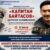 Таразцы встретились с режиссёром фильма «Капитан Байтасов»